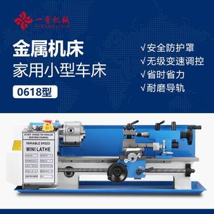 0618微型车床家用多功能教学小机床金属不锈钢通用车削佛珠机