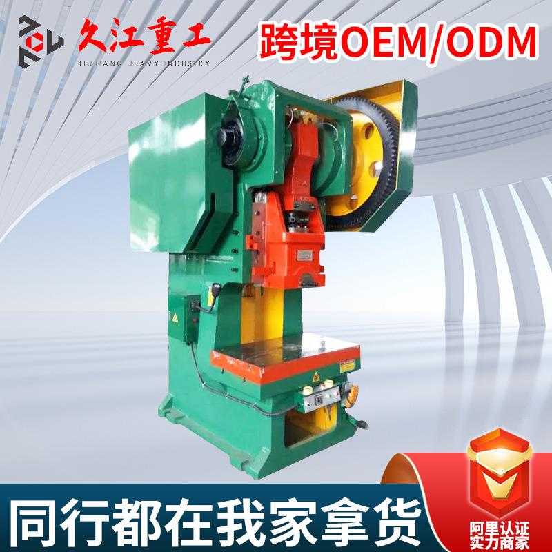 160吨冲床J23-125T100T80T63T40T25T16吨压力机冲孔机床电磁离合