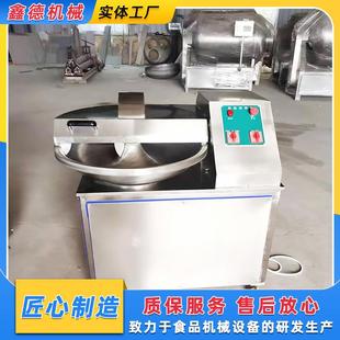 肉丸香肠加工预处理斩拌机变频调速斩拌机肉糜不锈钢斩拌机设备