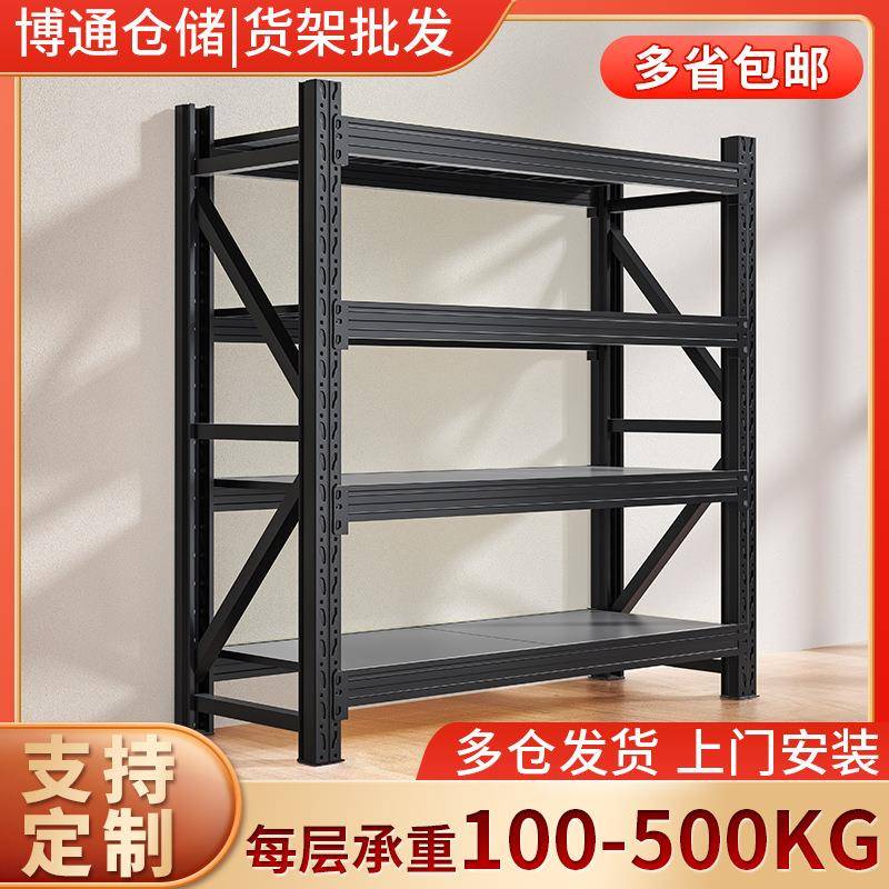 定制仓储货架仓库工厂置物架家用轻型货物架快递商用库房铁架子