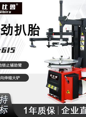 汽保扒胎机拆胎机辅助臂汽车防爆胎全自动轮胎拆装机N-615
