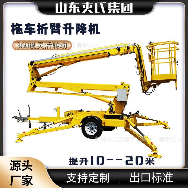 拖车牵引式折臂升降机高空作业升降设备电动/柴油液压式臂架车