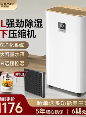 除湿机家用抽湿机卧室地下室除湿器静音梅雨回南天ER-630ES