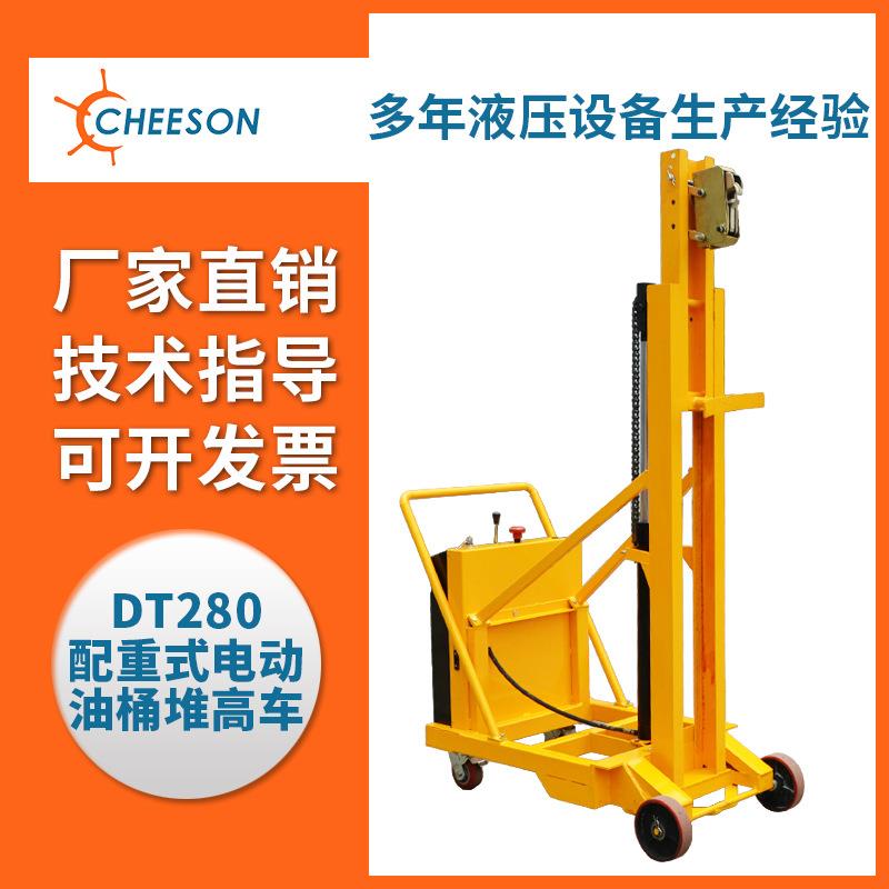 厂家直销DT280配重式电动油桶堆高车液压搬运车手动油桶翻转车