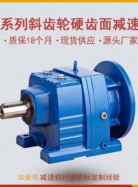 四大系列减速机TRF57精密磨齿硬齿面斜齿轮箱立式减速机可调速