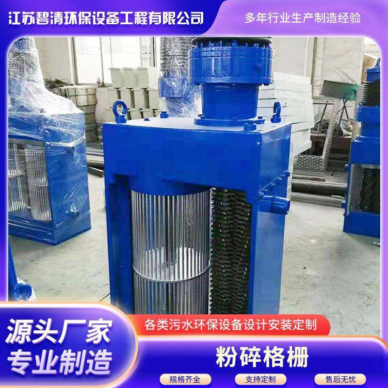 厂家直供管道粉碎式格栅WFS无鼓粉碎格栅单/双鼓粉碎格栅,基础建材,木格栅,淘宝优惠券,粉丝福利购,淘宝优惠卷