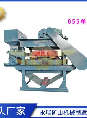 钨锡矿电选分离三盘皮带式磁选机干式电磁磁选机GPQ-885单盘机