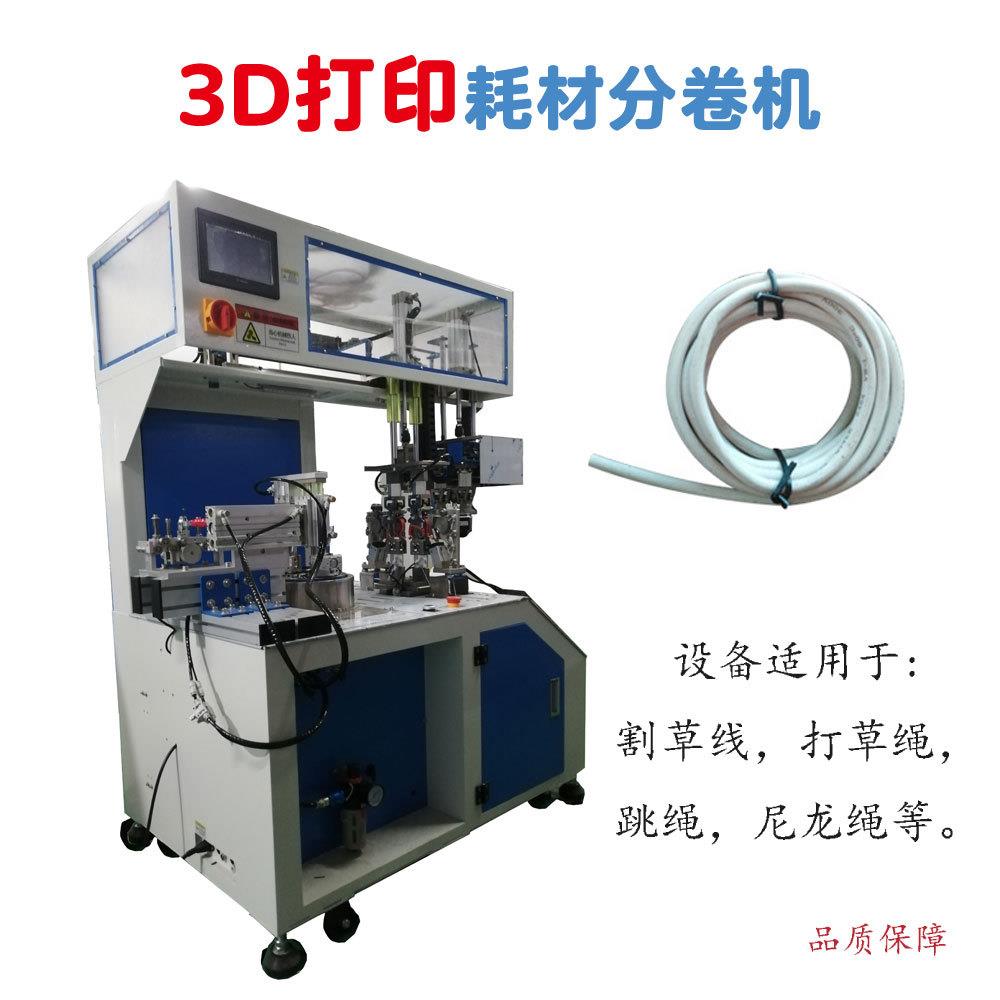 全自动绕线扎线一体机绕线扎线机数据线电源线束8八字型圆形扎带