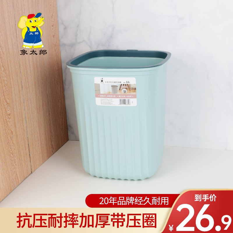 象太郎无盖长方形垃圾桶家用客厅大容量厨房办公室废纸篓餐饮柜