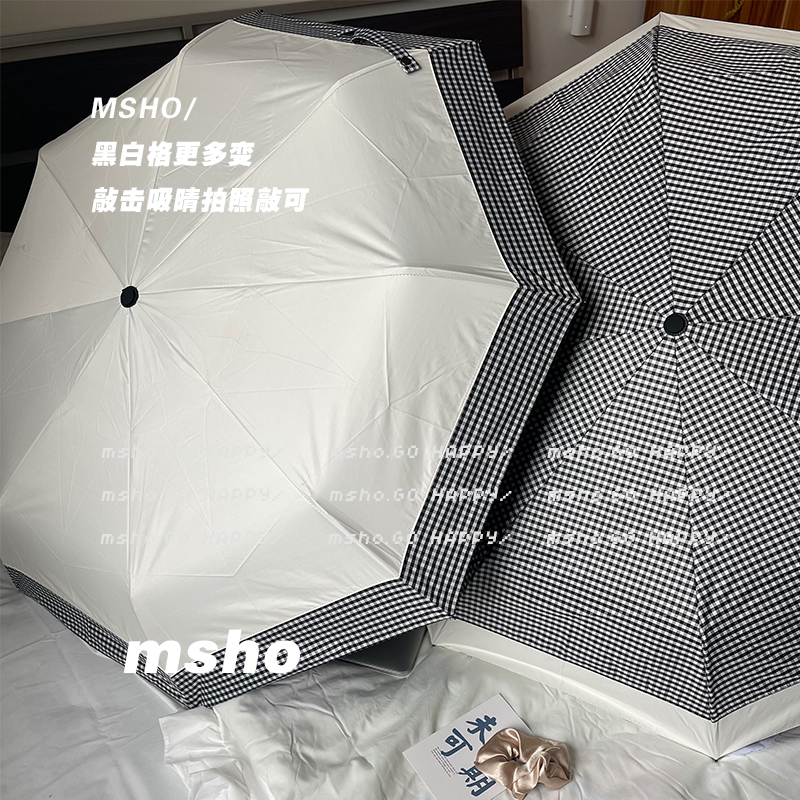 msho 禁欲系拼接黑白格收缩折叠晴雨两用雨伞遮阳黑胶防晒伞ins风
