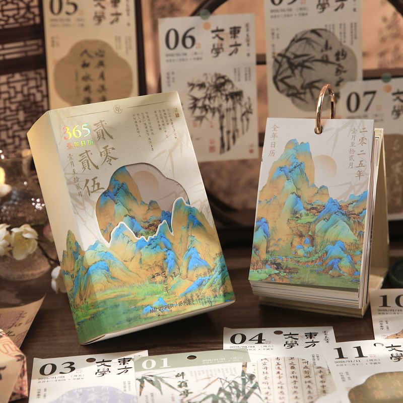 千里江山365日历 文艺ins国风水墨插画书法诗词桌面装饰摆件台历