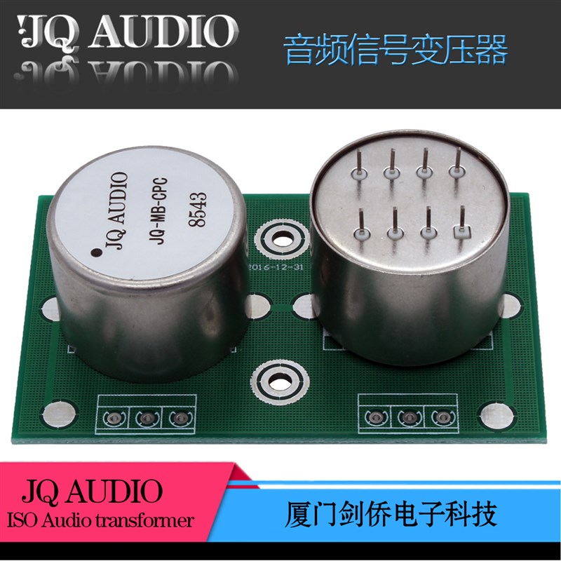 MC唱头变压器 LP黑胶 MC唱头升压变压器 升压变压器 音频升压牛