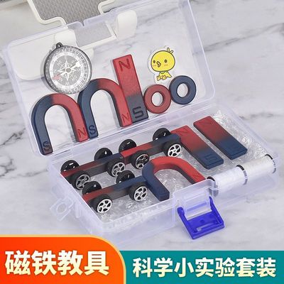 教学实验磁铁小学生科学实验马蹄形圆形条形圆环U形吸铁物理磁石