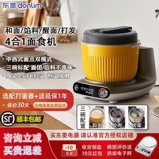 东菱和面绞肉绞菜家用厨师机面食机揉面机和面搅拌全自动一体机