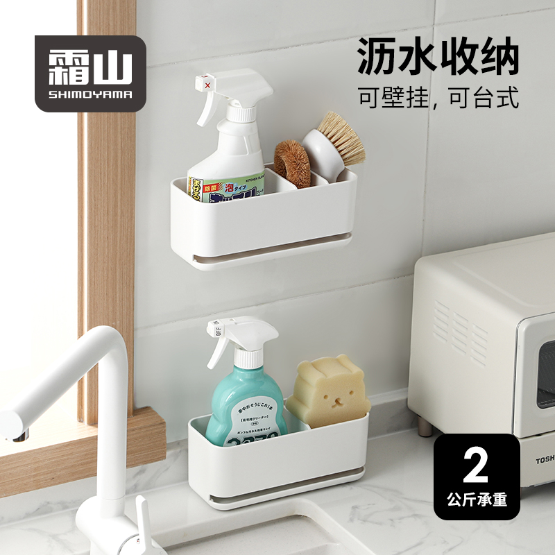 霜山分格沥水收纳盒免打孔沥水盒挂壁式储物盒无痕卫生间置物架
