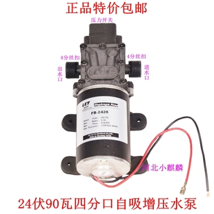 包邮 4分口24v90w家用自直流微型高压水泵太阳能上水热水器增压