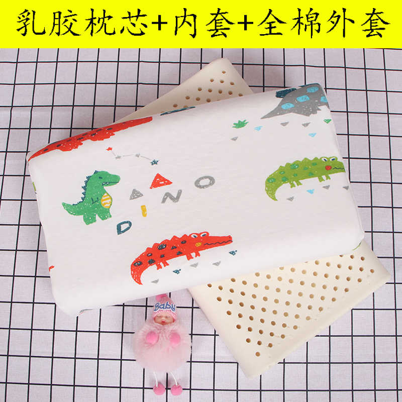 儿童乳胶枕头泰国天然橡胶宝宝枕芯2-3-6-7-10幼儿园小学生护颈枕