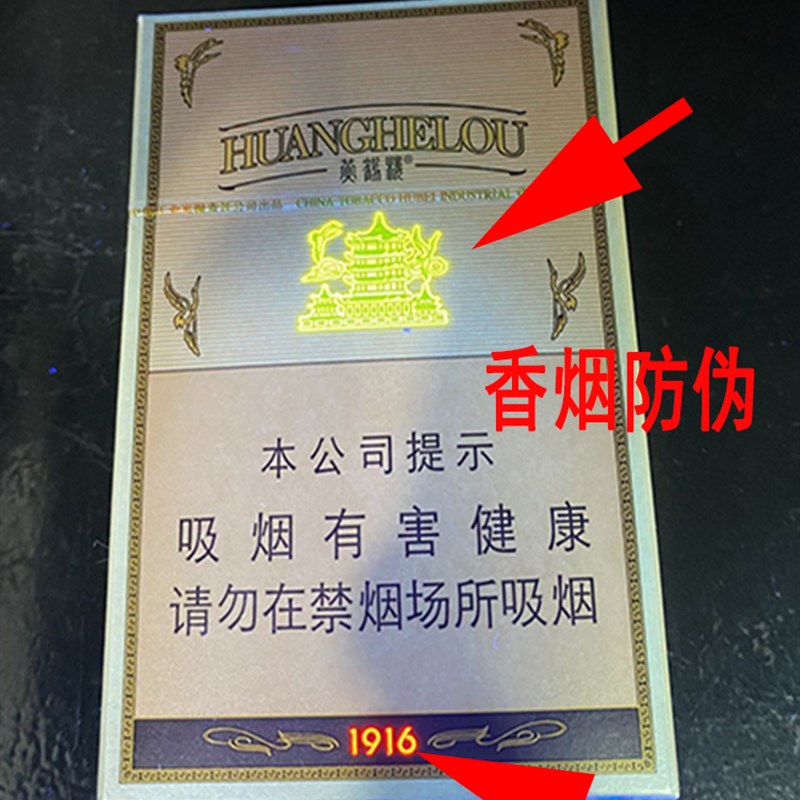 紫光灯鉴定专用验烟真假器照烟酒防伪灯可充电紫外线笔蓝光手电筒