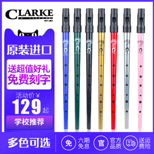 Clarke克拉克爱尔兰哨笛锡笛儿童初学萧笛专业金属笛子乐器D调C调