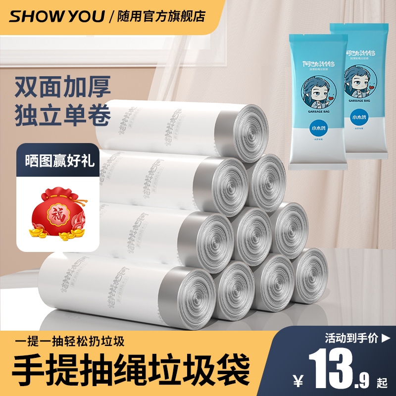 抽绳垃圾袋家用防水厨房自动收口手提式宿舍客厅加大塑料袋