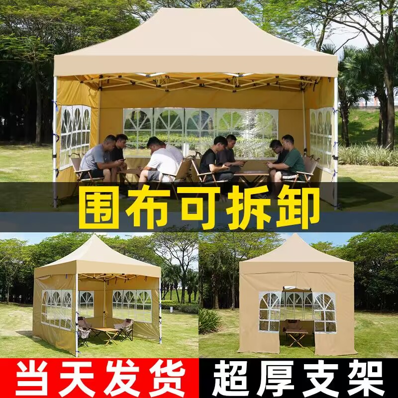 四脚伸缩雨棚冬季户外摆摊用保暖帐篷围布大型四角折叠遮阳棚大伞