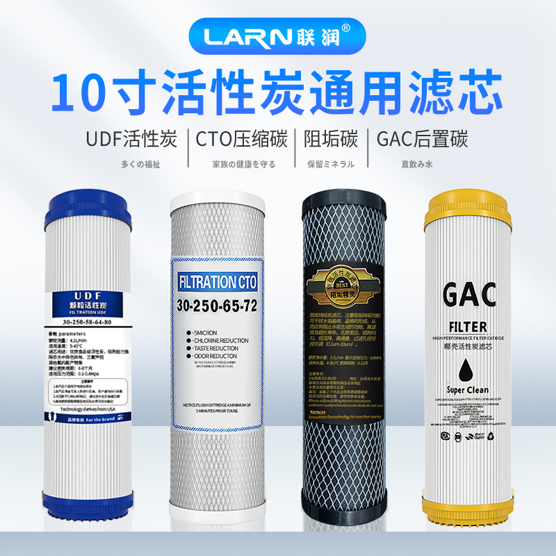 净水器10寸超滤机UDF通用滤芯纯水机椰壳碳GAC阻垢平口烧结活性碳
