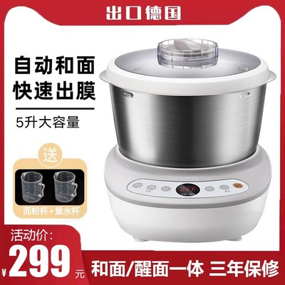 德国搅面机全自动醒面和面机发酵家用小型多功能一体机厨师揉面