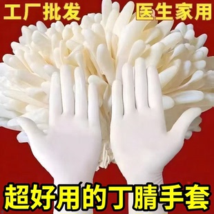 一次性丁晴手套橡胶乳胶食品级专用厨房加厚防水防油洗碗家务防脏