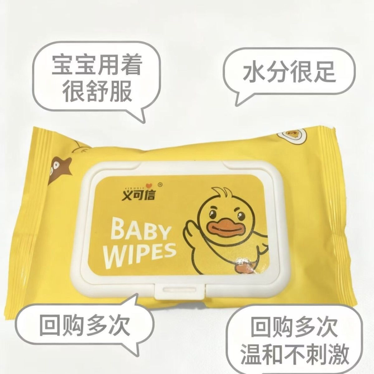 婴儿手口专用加厚带盖湿巾
