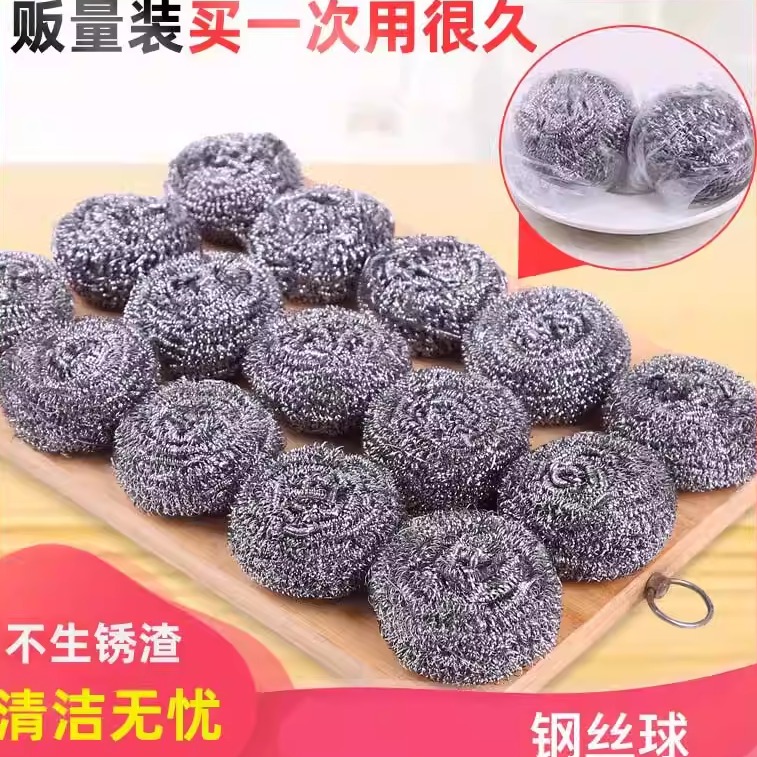 20个大号不生锈不掉渣钢丝球家用厨房不掉丝去污洗锅刷锅强力去锈