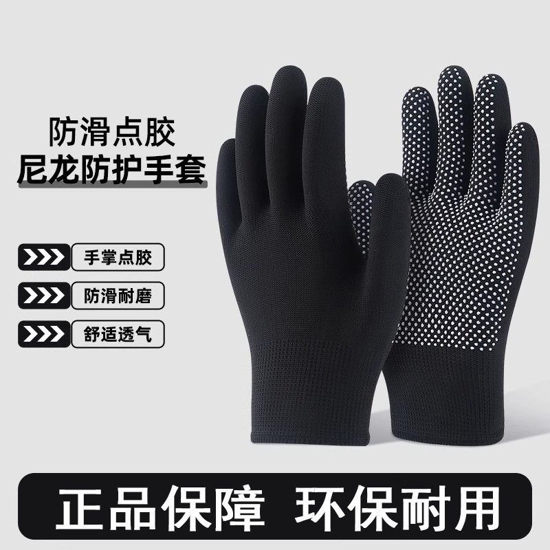 劳保尼龙手套防滑耐磨高弹透气