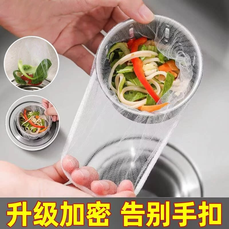 厨房水槽下水道加密一次性滤网