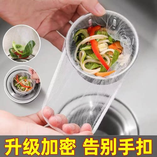 厨房水槽下水道加密一次性滤网