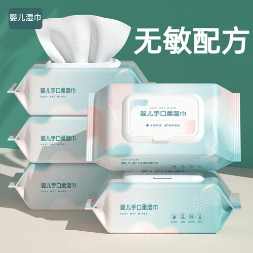 婴儿手口专用湿巾带盖便携大包