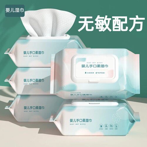 婴儿手口专用湿巾带盖便携大包
