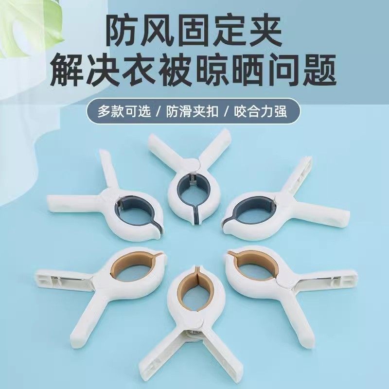 夹子晾衣夹强力防风晒被子塑料无痕被夹晾床单固定器晾衣服夹晾晒,收纳整理,夹子,淘宝优惠券,粉丝福利购,淘宝优惠卷