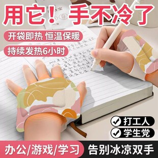 穿戴暖手贴办公冬天学生暖宝宝发热贴热敷神器保暖便携发热暖身贴