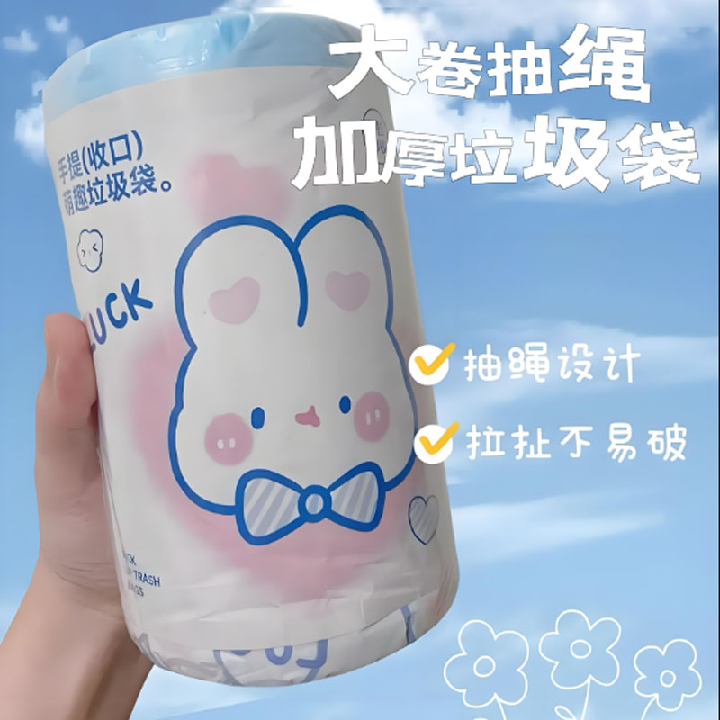 蓝心兔一次性垃圾袋家用加厚高颜值手提式厨房专用抽绳大号清洁袋