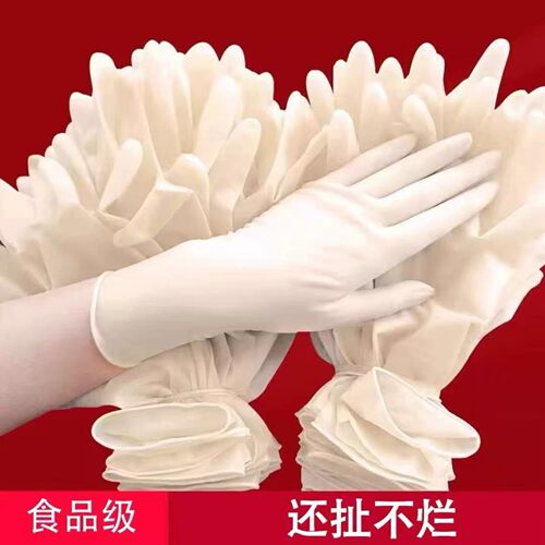 一次性加厚防水防油丁晴手套