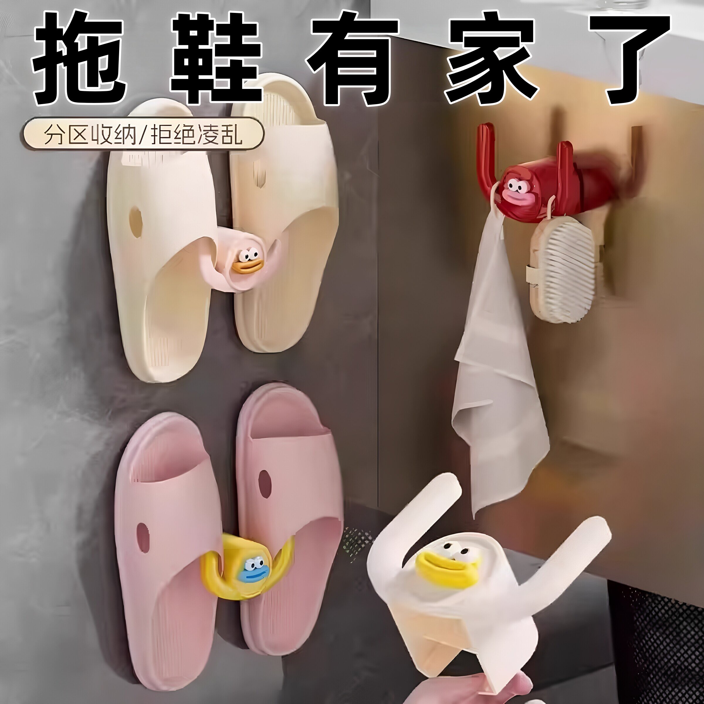 免打孔浴室墙上沥水拖鞋架