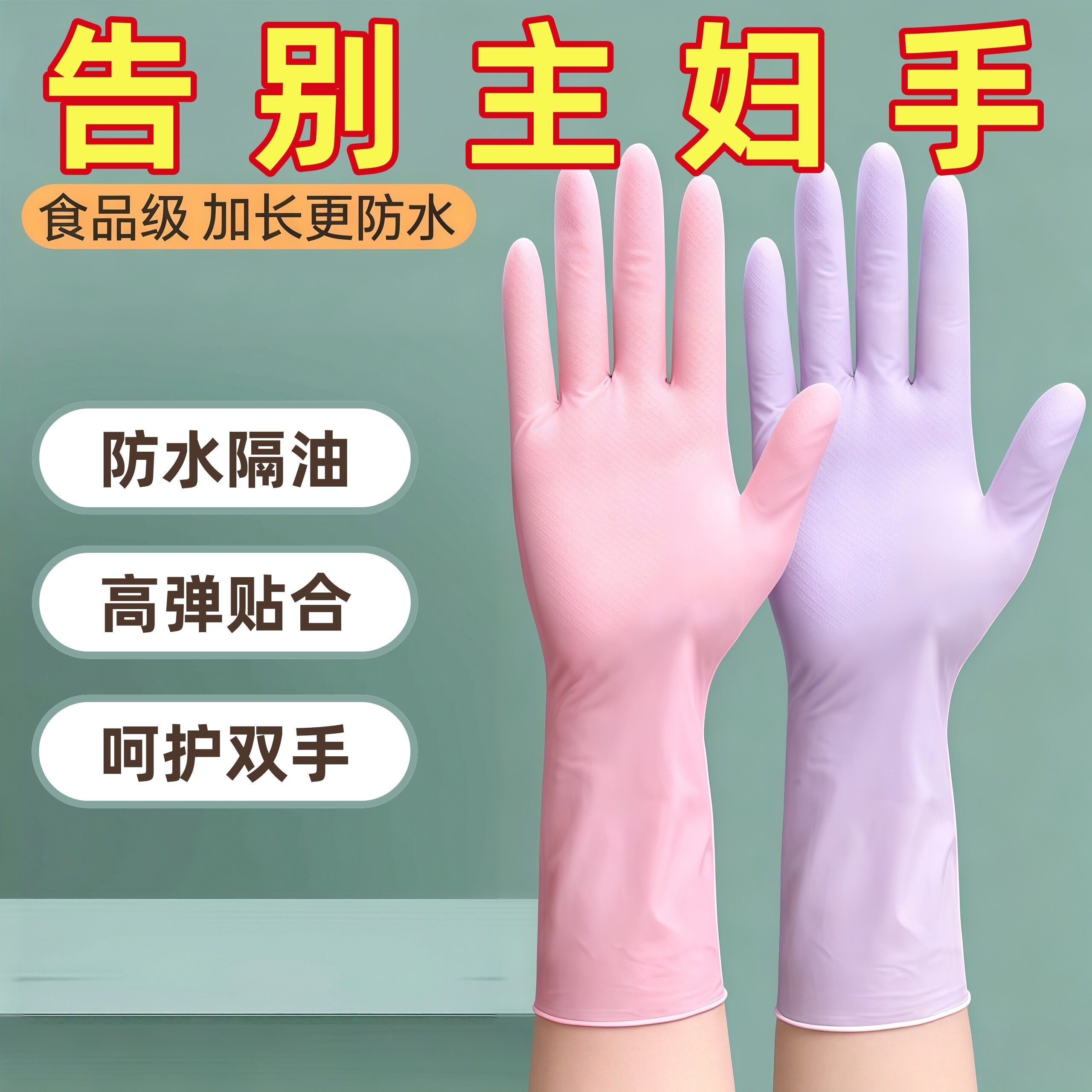 丁腈加厚加长防油防水一次性手套
