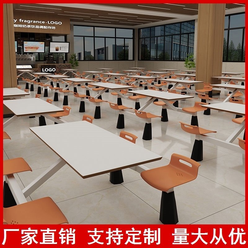 公司学校小吃店餐厅连体桌椅不锈钢简约堂食4人快餐店员工6人食堂