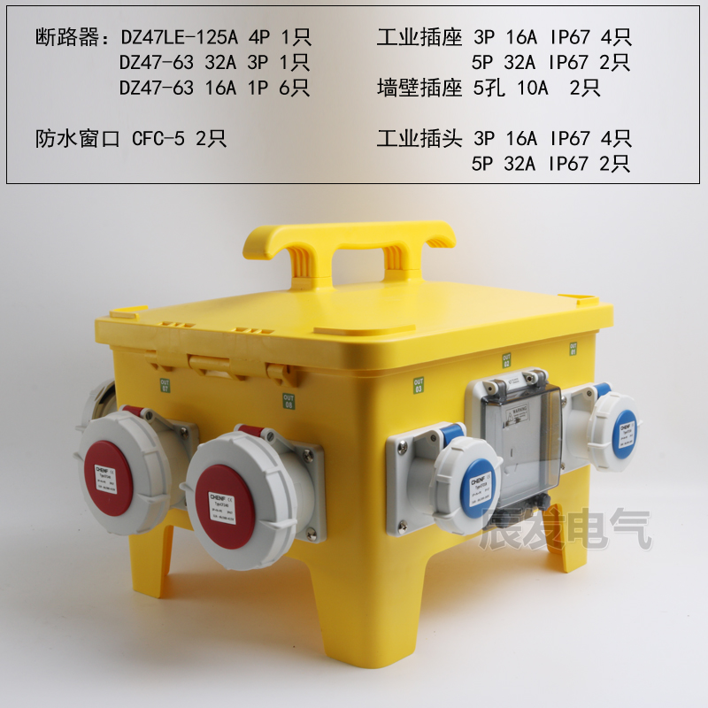 DIY工地配电箱 室外电源检修箱 塑料防水插座箱工业组合式控制箱