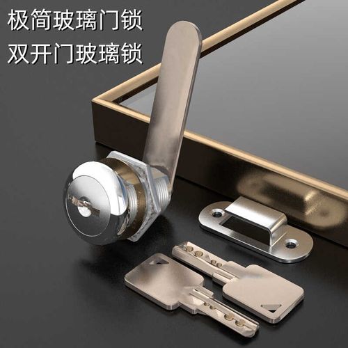 极简玻璃门锁家具展柜门锁加长锁舌双门玻璃铝框柜子锁极窄玻璃锁