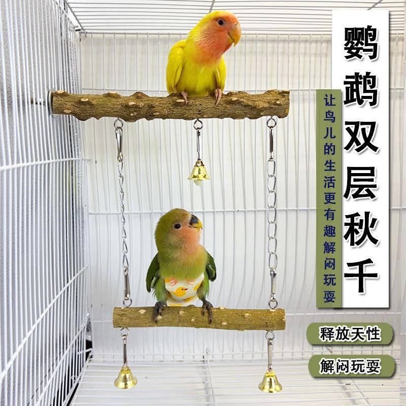 鹦鹉解闷玩具虎皮牡丹玄凤站架鸟秋千吊环啃咬磨嘴攀爬梯子站杆,宠物/宠物食品及用品,鸟秋千,淘宝优惠券,粉丝福利购,淘宝优惠卷
