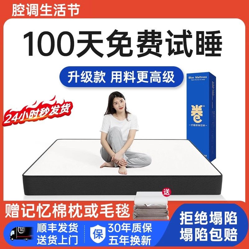 记忆棉乳胶床垫卷包盒子压缩家用卧室独立袋装弹簧高箱12/15CM厚