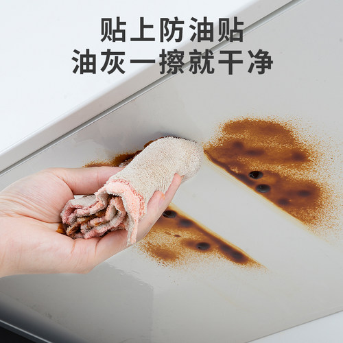 厨房吊柜防油贴纸防水蒸汽墙贴防潮自粘橱柜灶台面透明防油烟贴膜