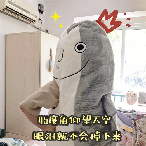 仲花家咸鱼毛毯睡衣睡袋午睡毯子宿舍学生加厚保暖法兰绒玩偶服