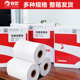58mm打印机热敏纸收银纸80x80 80x50超市收银美团外卖热敏 80x60