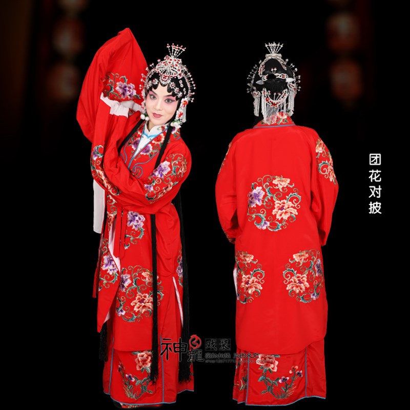 戏曲古装京剧越剧黄梅戏对领小生衣 结婚团花对披 新郎娘拜堂戏服